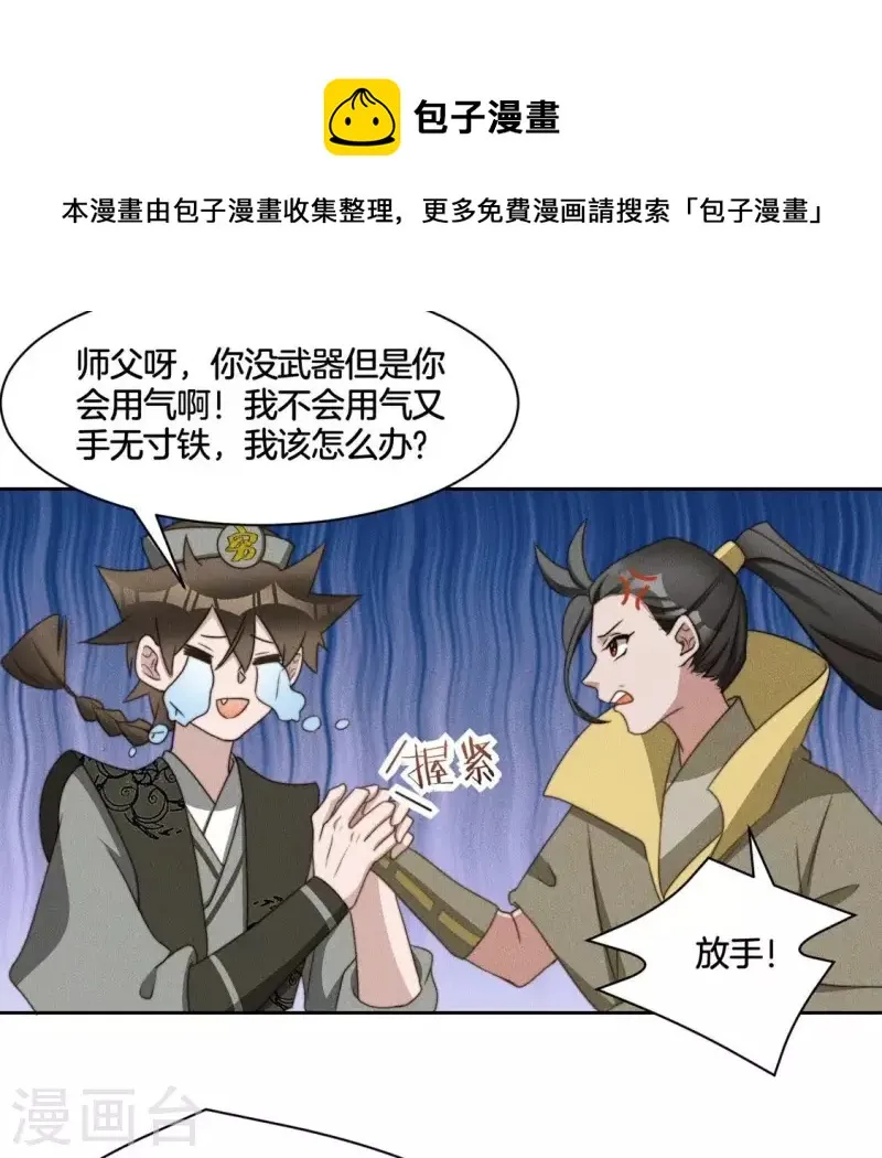 第64话 钞能力 第14页
