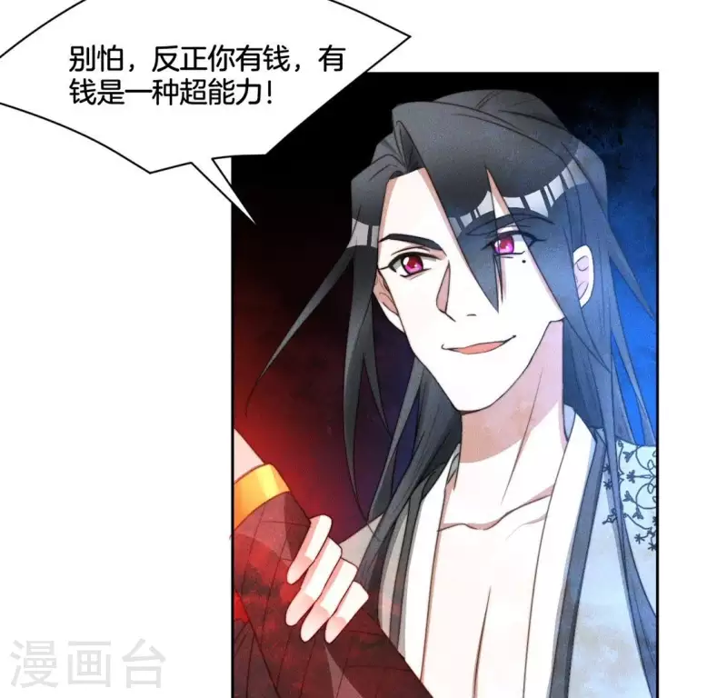 第64话 钞能力 第15页