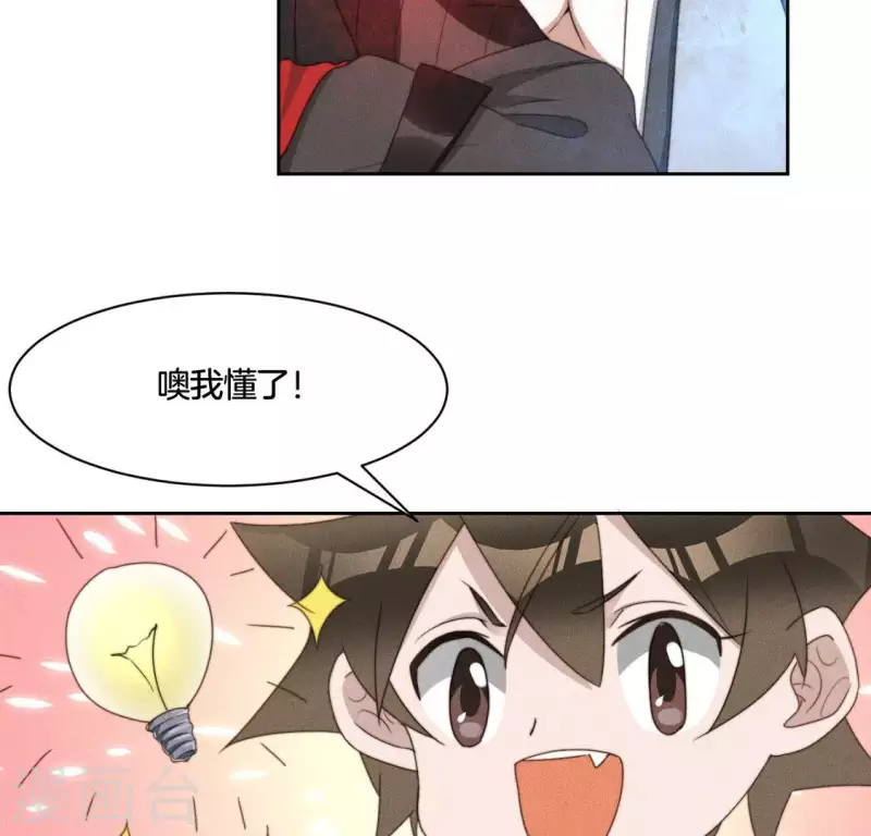 第64话 钞能力 第16页