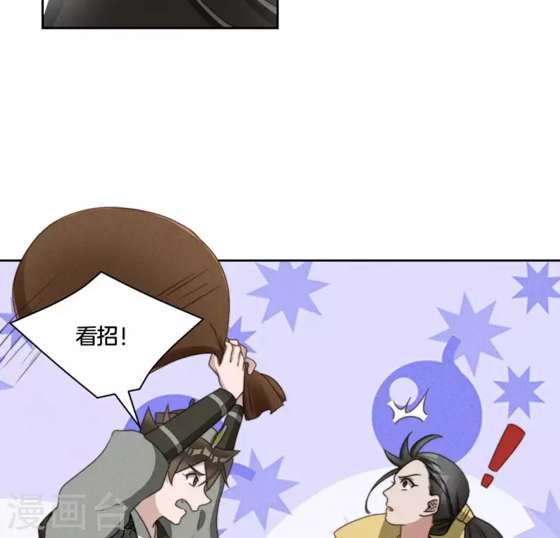 第64话 钞能力 第18页