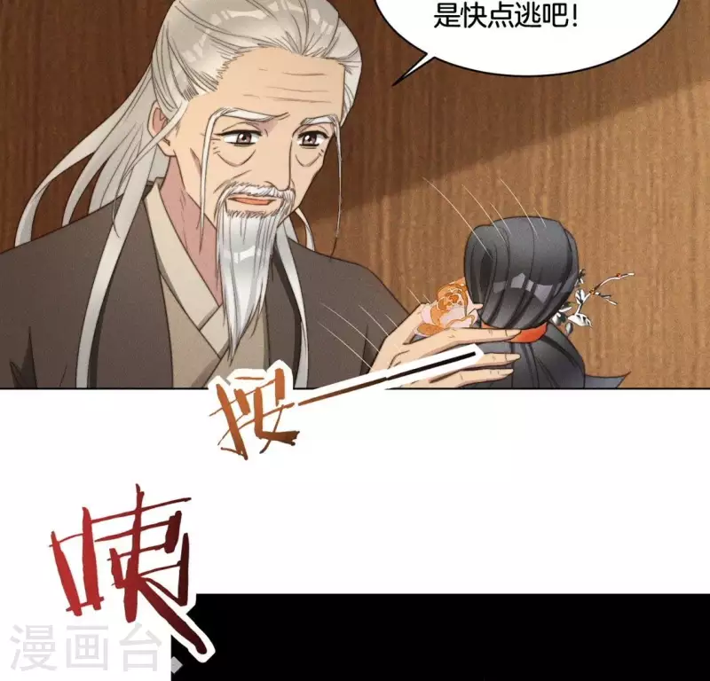 第64话 钞能力 第21页