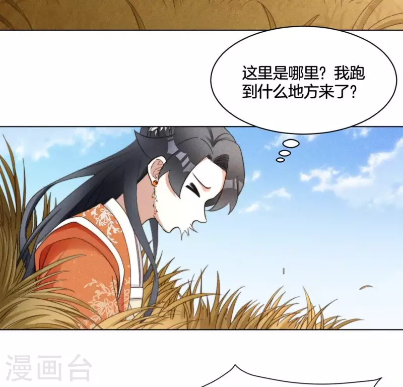 第64话 钞能力 第26页