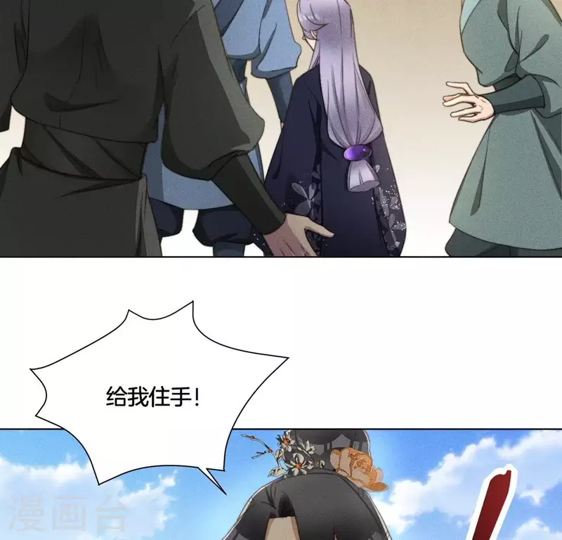 第64话 钞能力 第29页