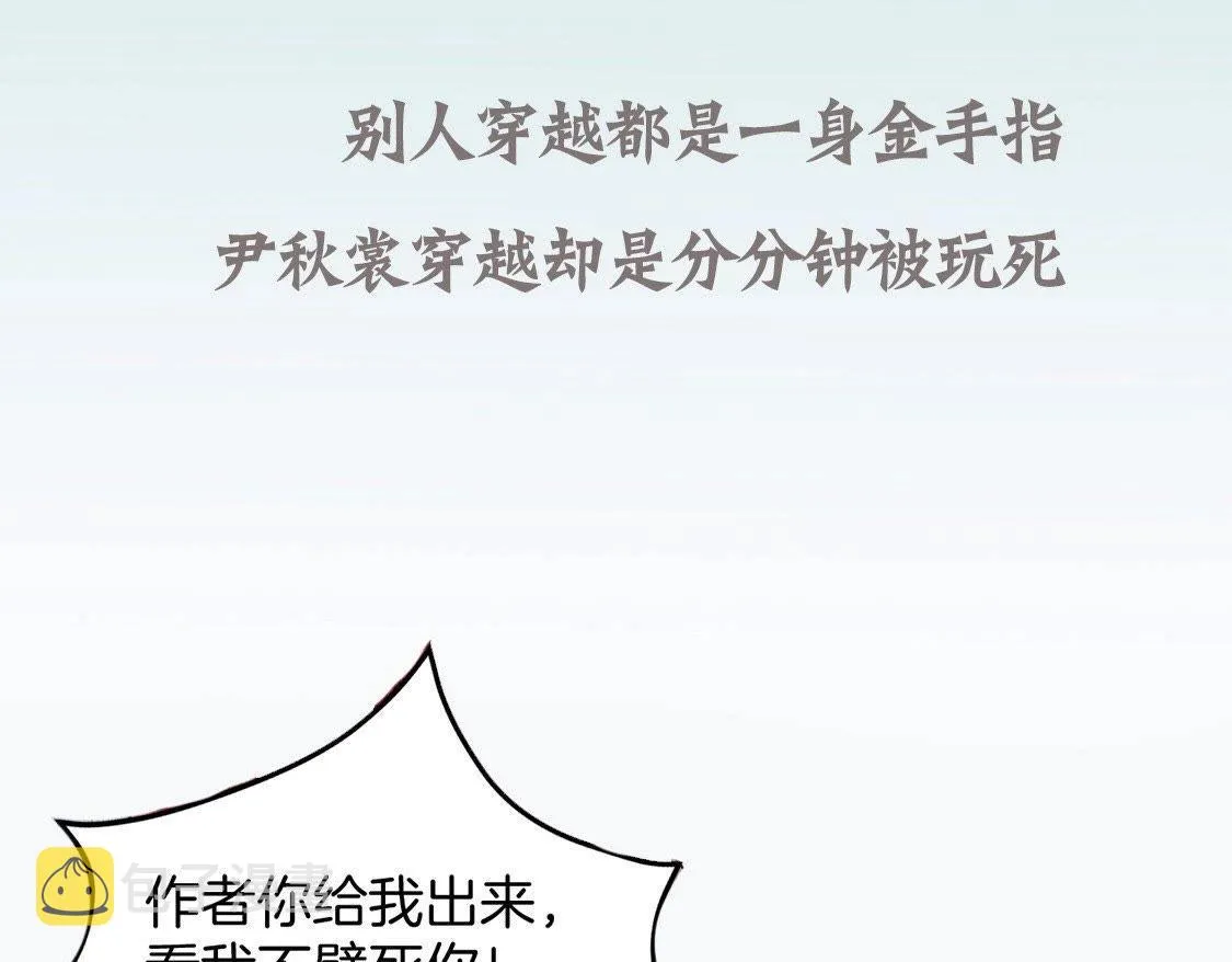 预告篇 第3页