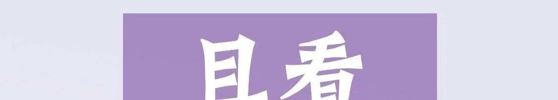 预告篇 第46页