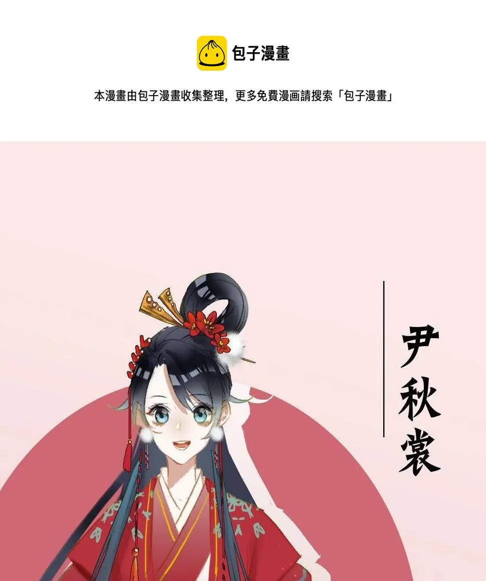 人设篇 第1页