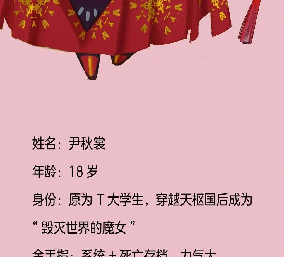 人设篇 第5页