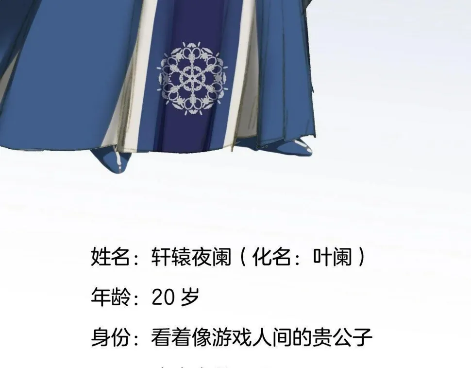 人设篇 第11页