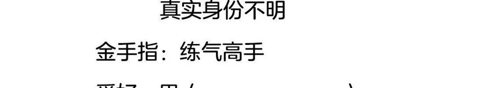人设篇 第12页
