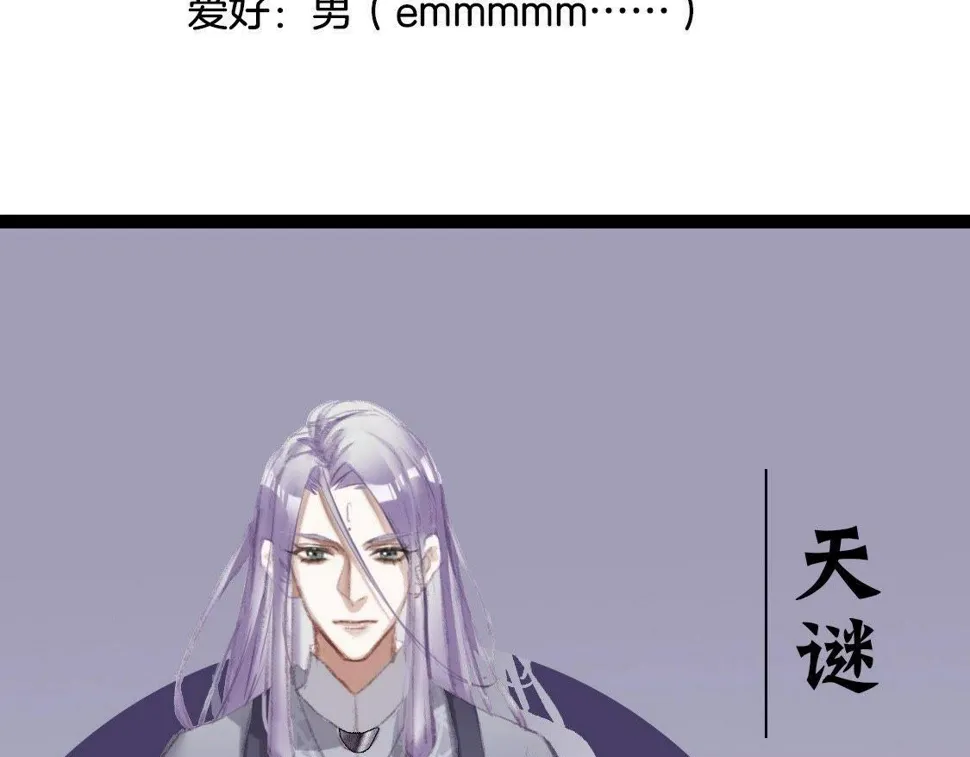 人设篇 第13页