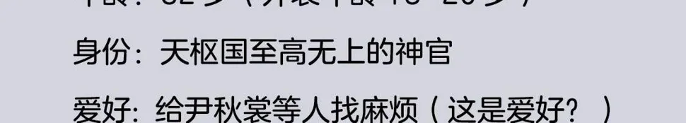 人设篇 第18页