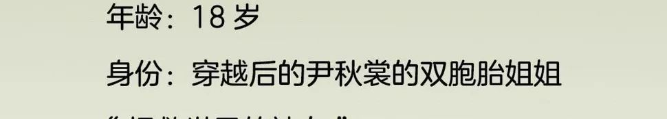 人设篇 第24页