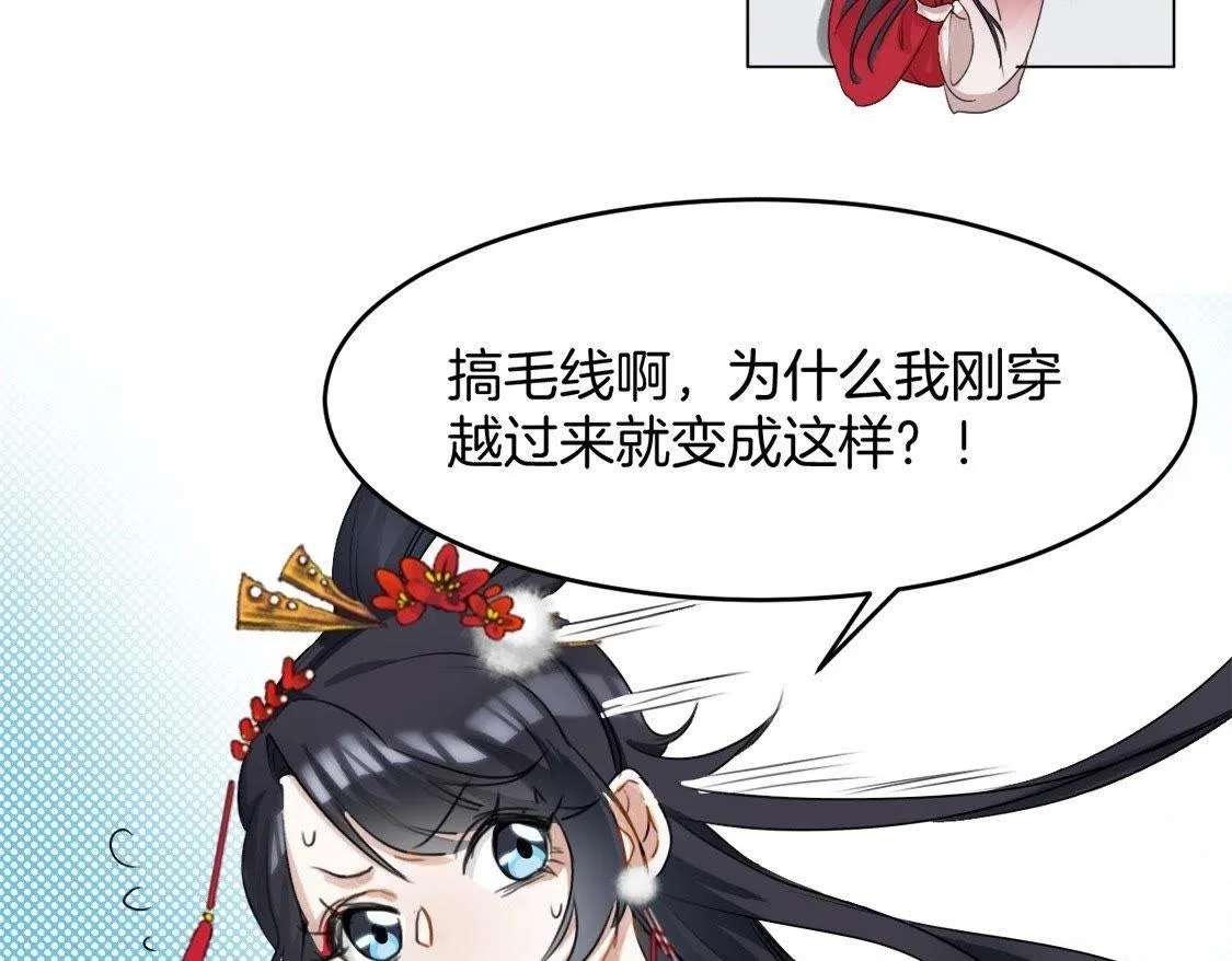第1话：我死了 第9页