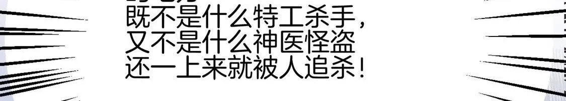 第1话：我死了 第12页