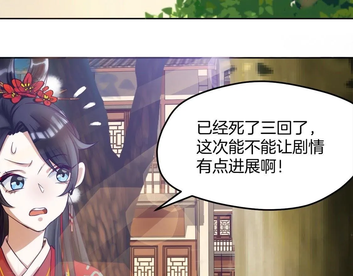 第1话：我死了 第45页