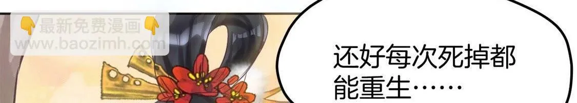 第1话：我死了 第48页