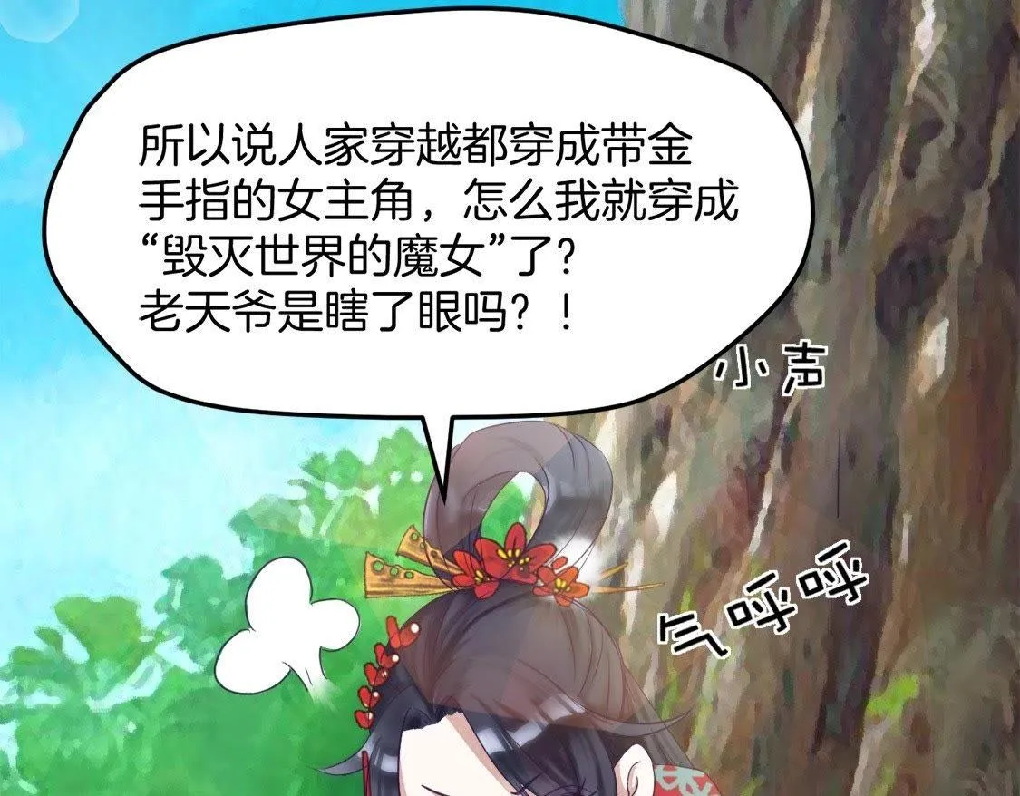 第1话：我死了 第51页
