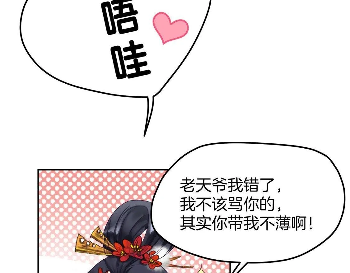 第1话：我死了 第65页