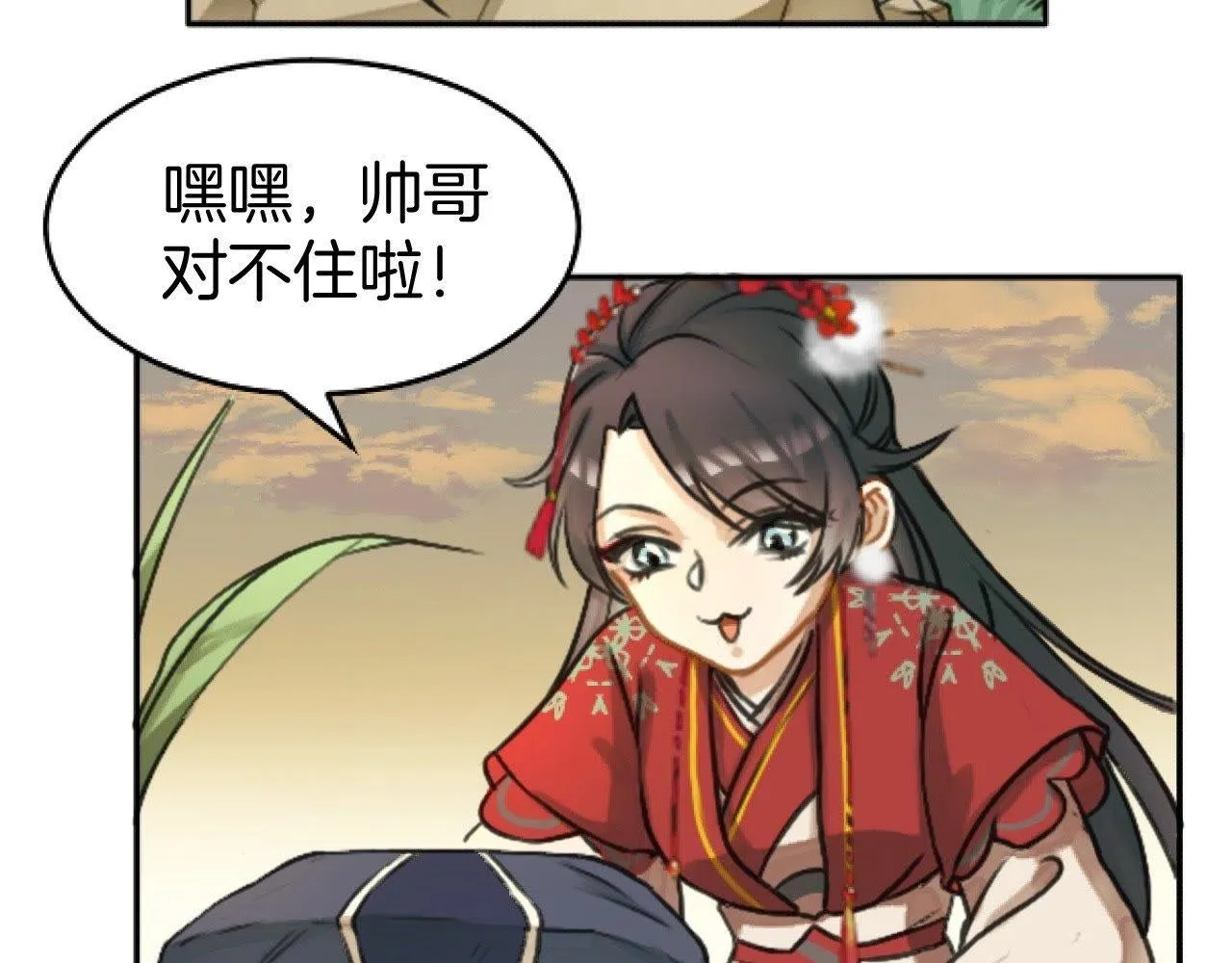 第1话：我死了 第73页