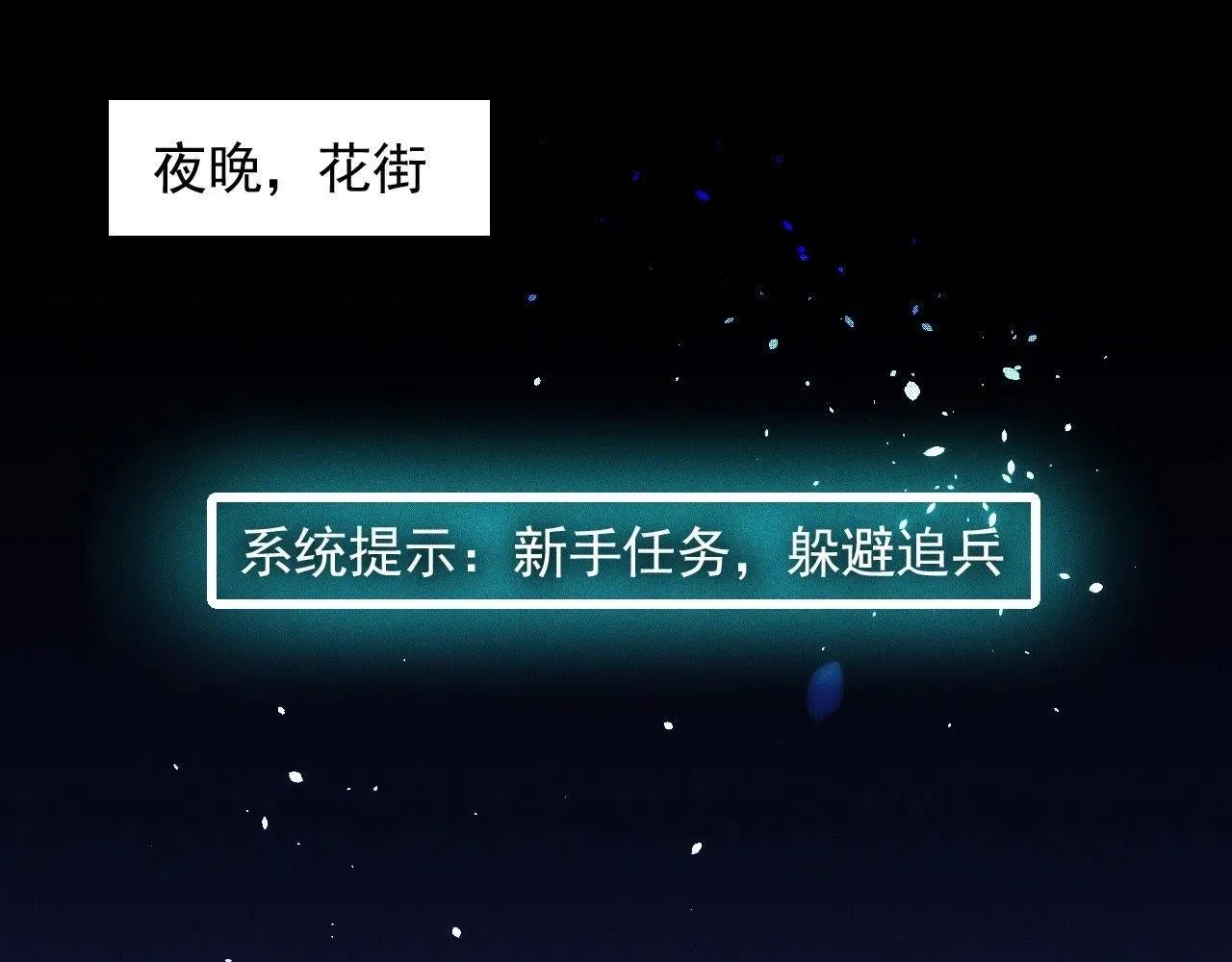 第2话：小哥哥不喜欢女人 第3页