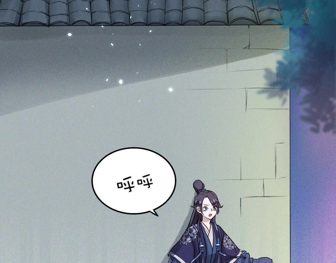 第2话：小哥哥不喜欢女人 第7页