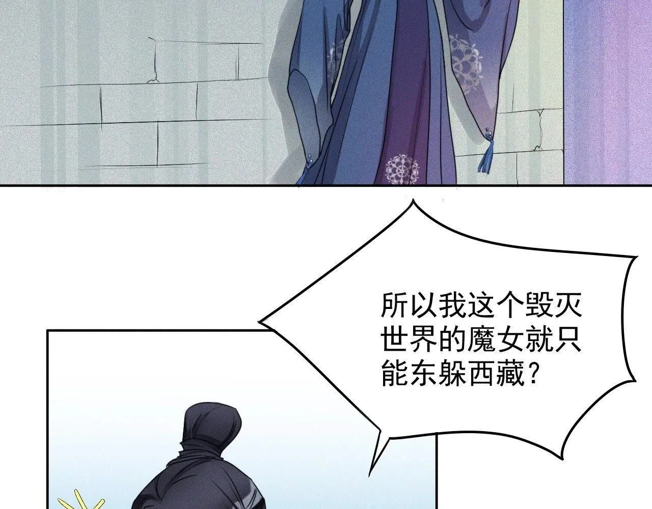 第2话：小哥哥不喜欢女人 第9页