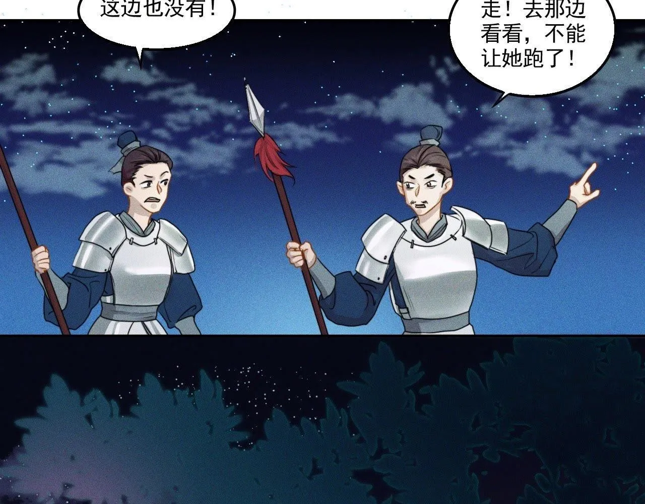 第2话：小哥哥不喜欢女人 第13页