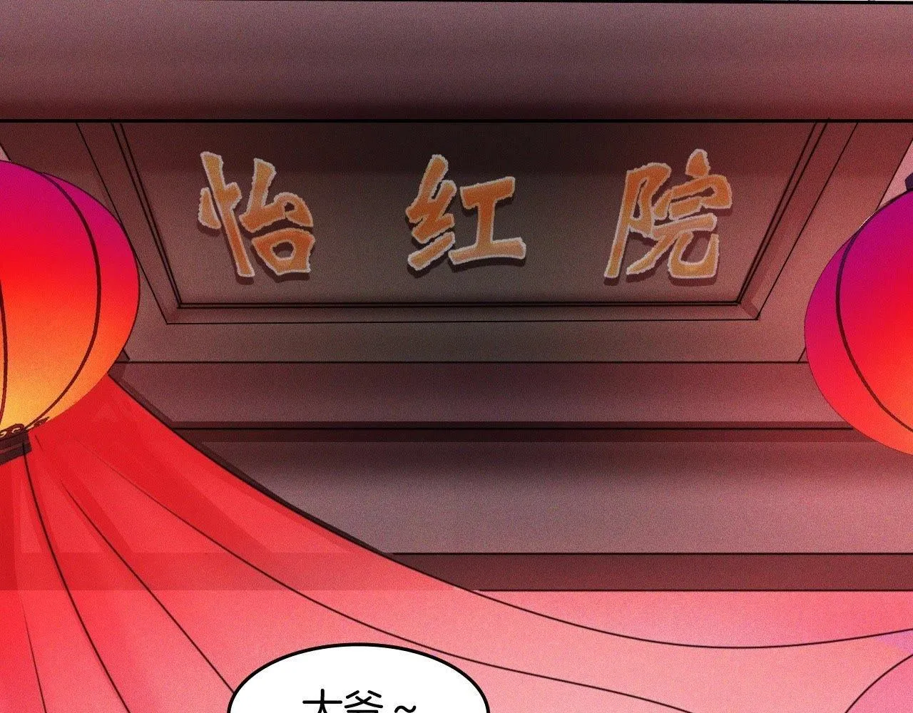 第2话：小哥哥不喜欢女人 第22页