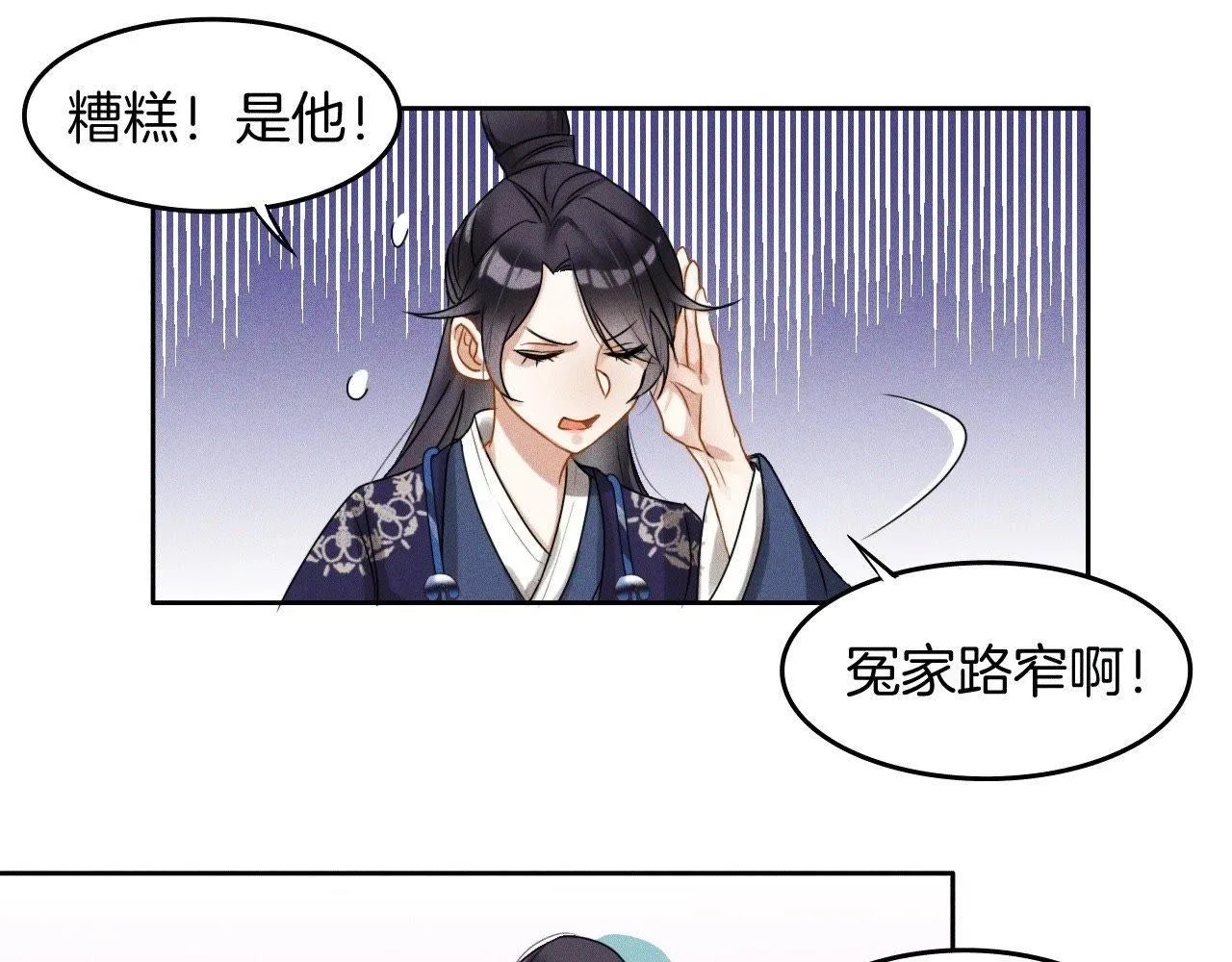 第2话：小哥哥不喜欢女人 第41页