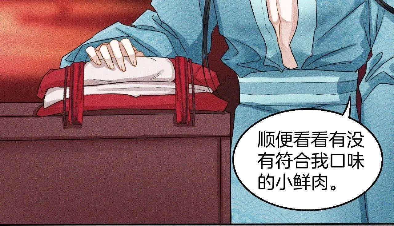 第2话：小哥哥不喜欢女人 第64页