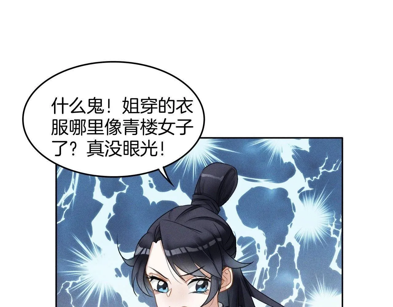 第2话：小哥哥不喜欢女人 第65页
