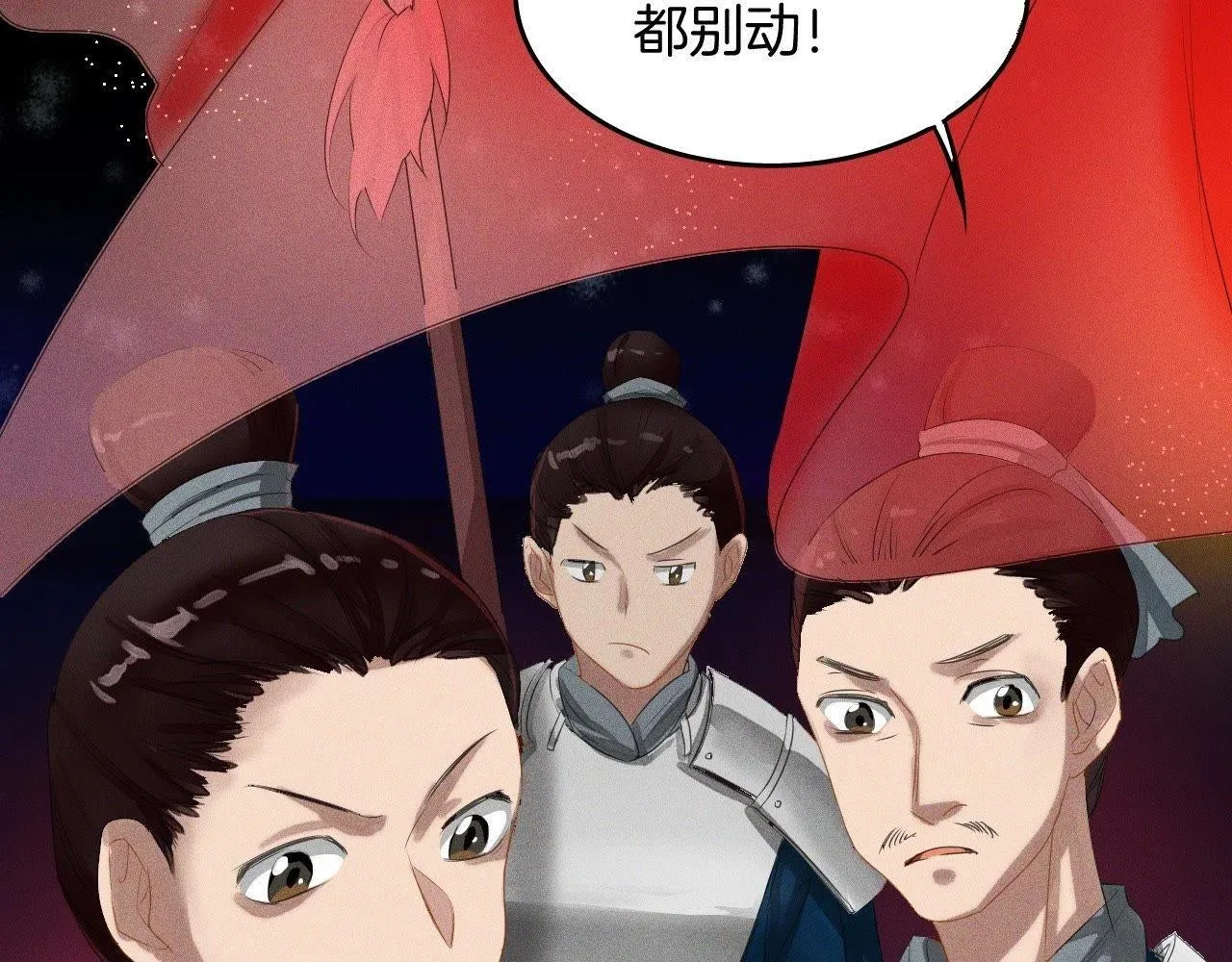第2话：小哥哥不喜欢女人 第73页