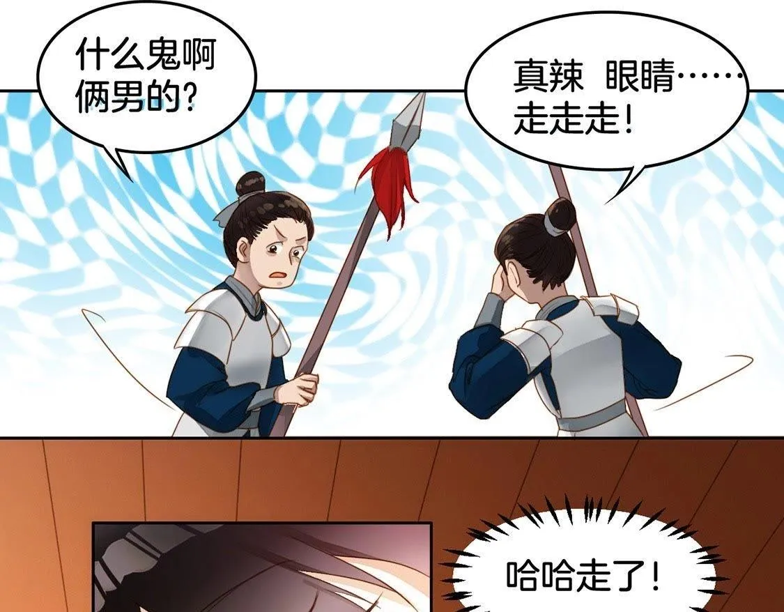 第3话：初吻 第7页