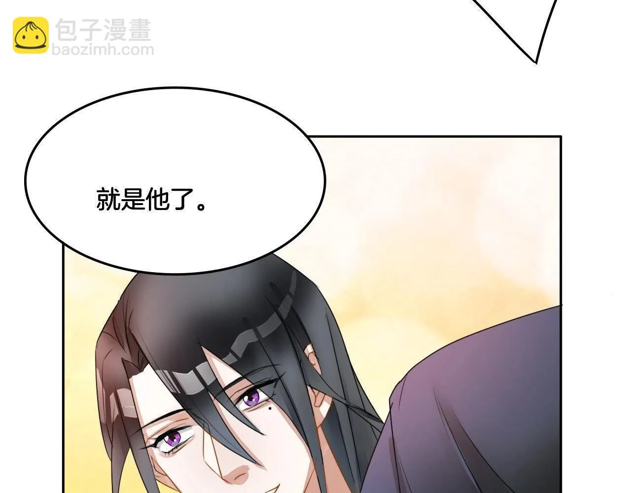 第3话：初吻 第23页