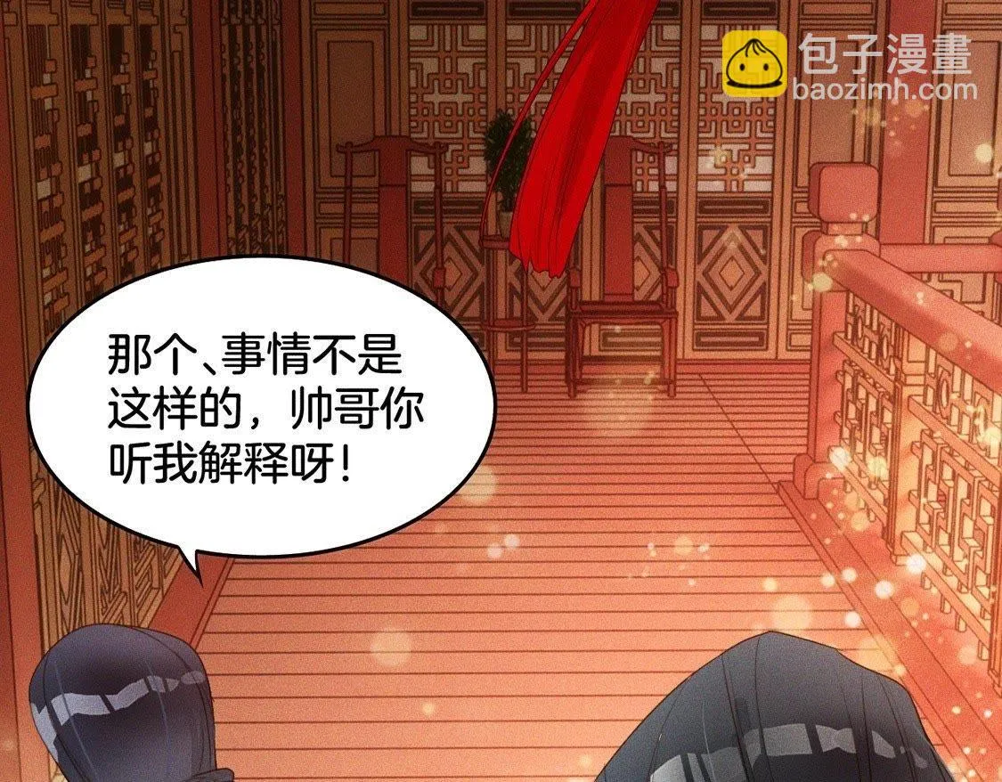 第3话：初吻 第32页