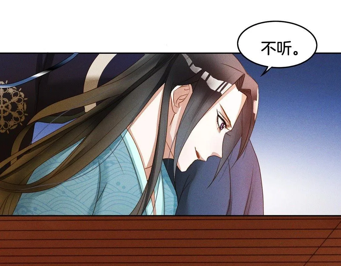 第3话：初吻 第36页