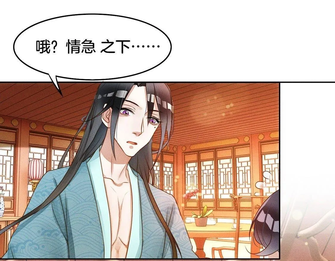 第3话：初吻 第50页