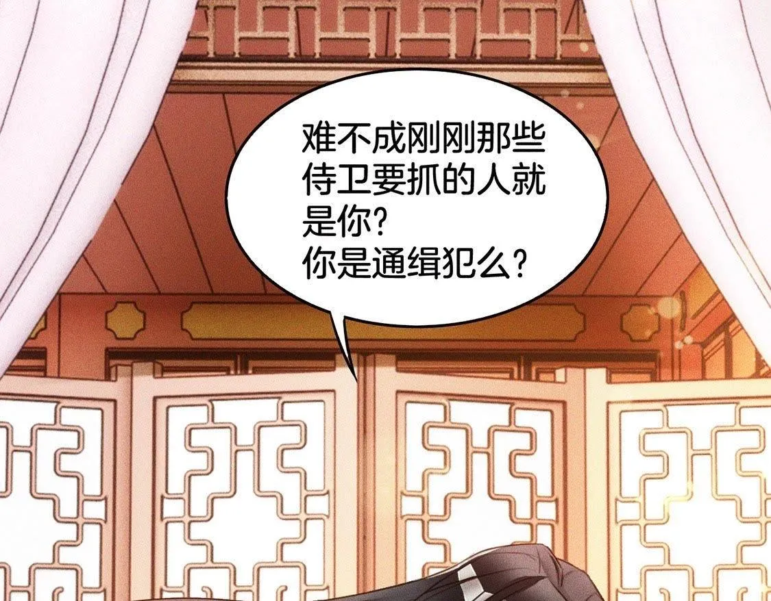 第3话：初吻 第52页