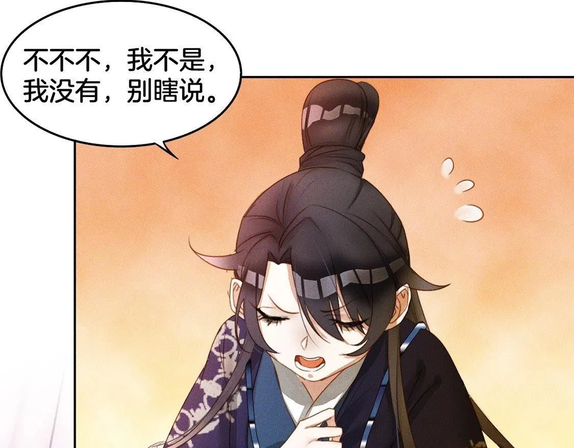 第3话：初吻 第56页