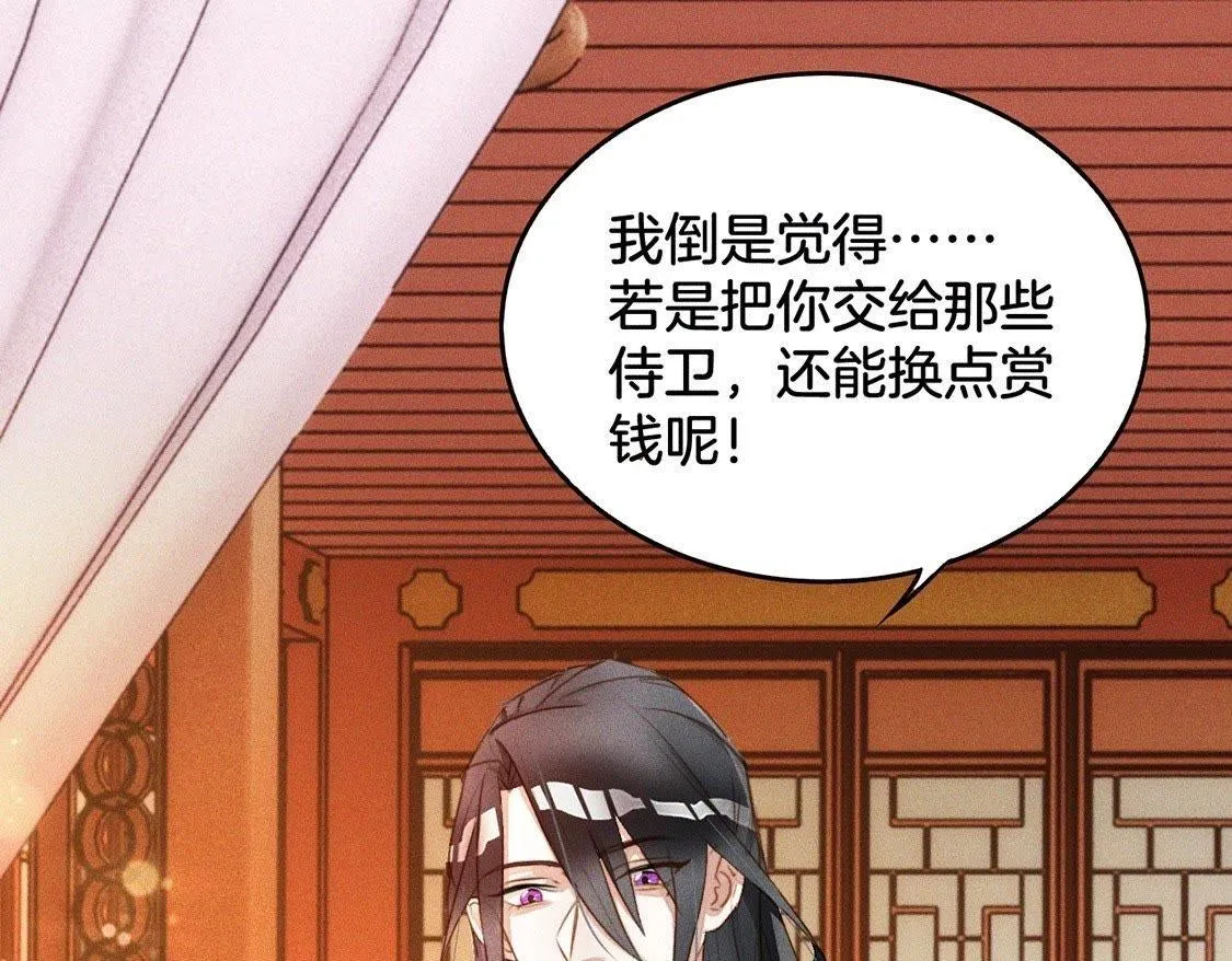 第3话：初吻 第58页