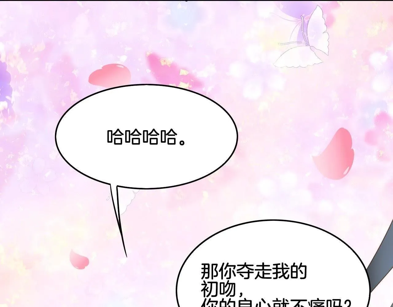 第3话：初吻 第65页