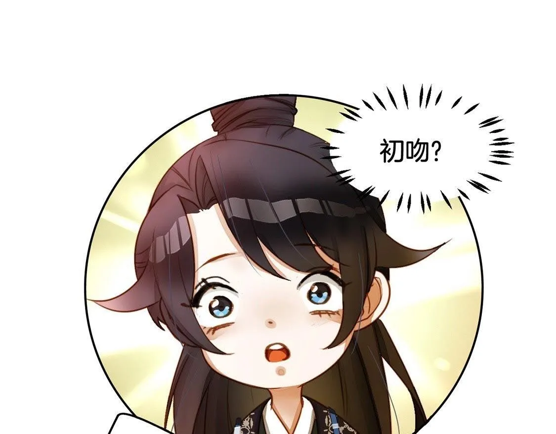 第3话：初吻 第70页