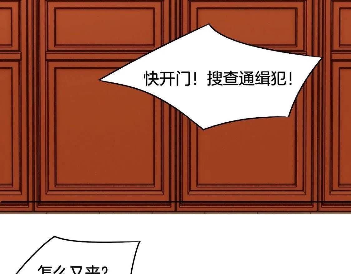 第3话：初吻 第76页
