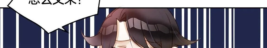 第3话：初吻 第77页