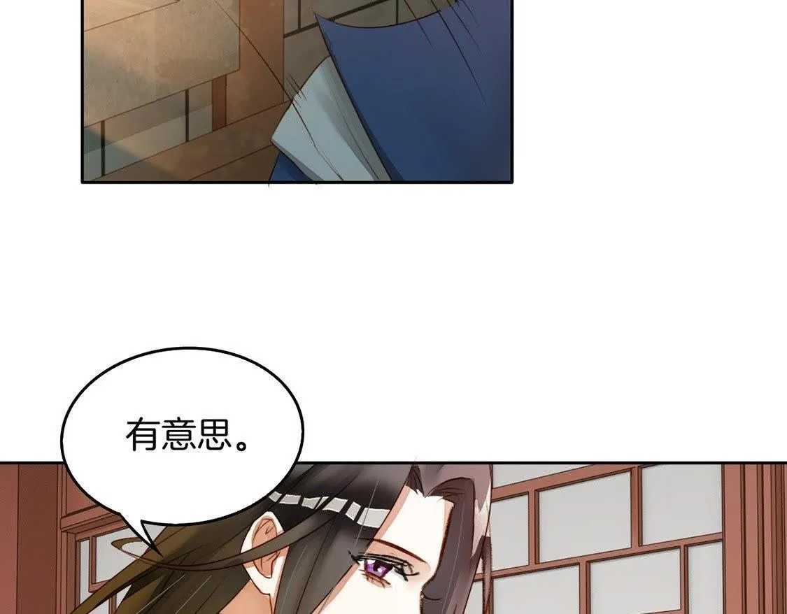 第3话：初吻 第91页