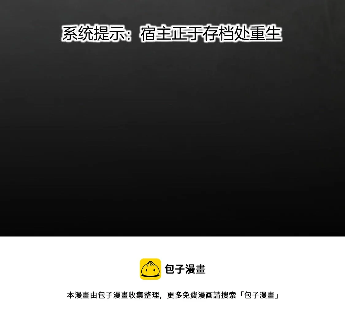 第3话：初吻 第99页