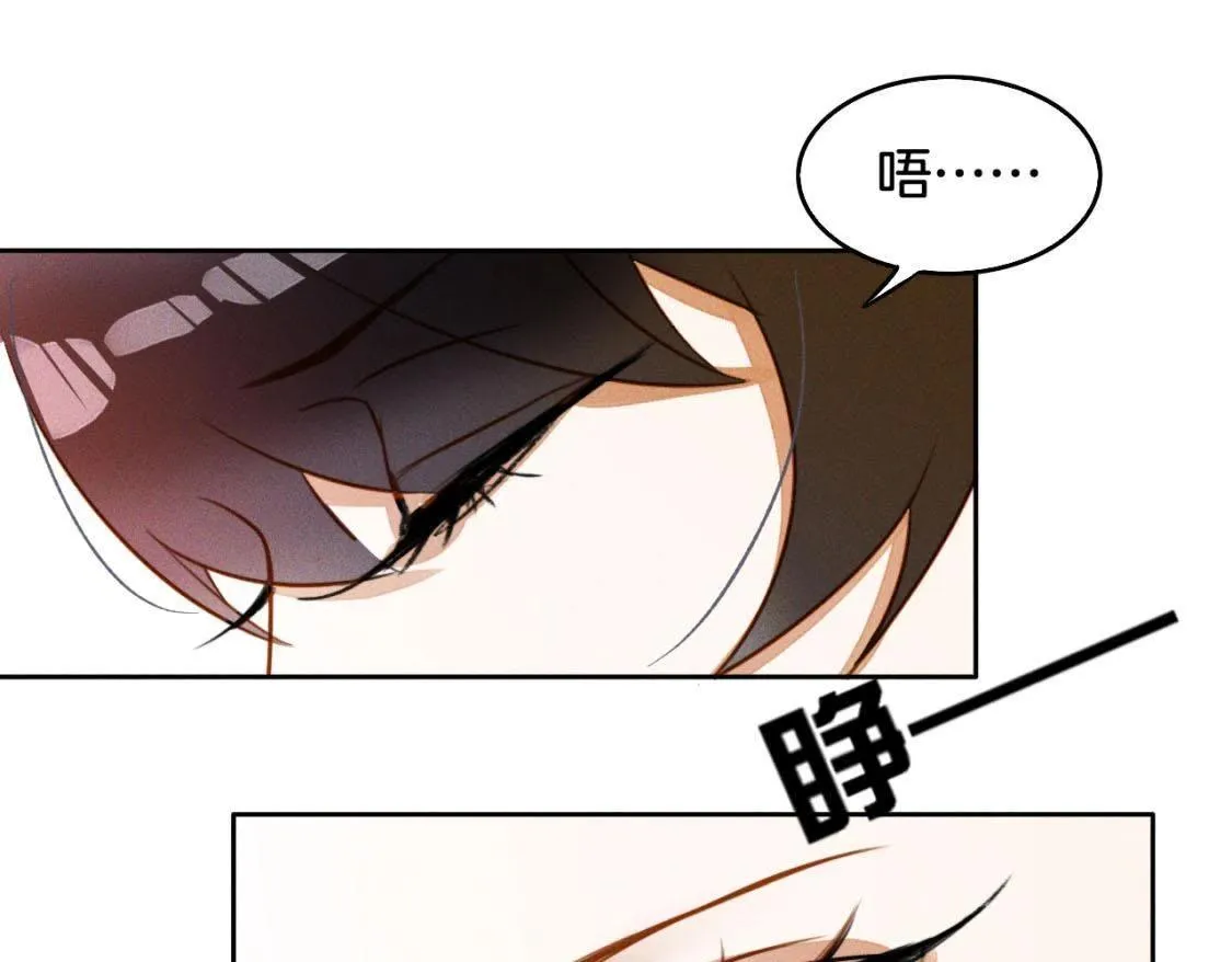 第4话： 小哥哥 第4页