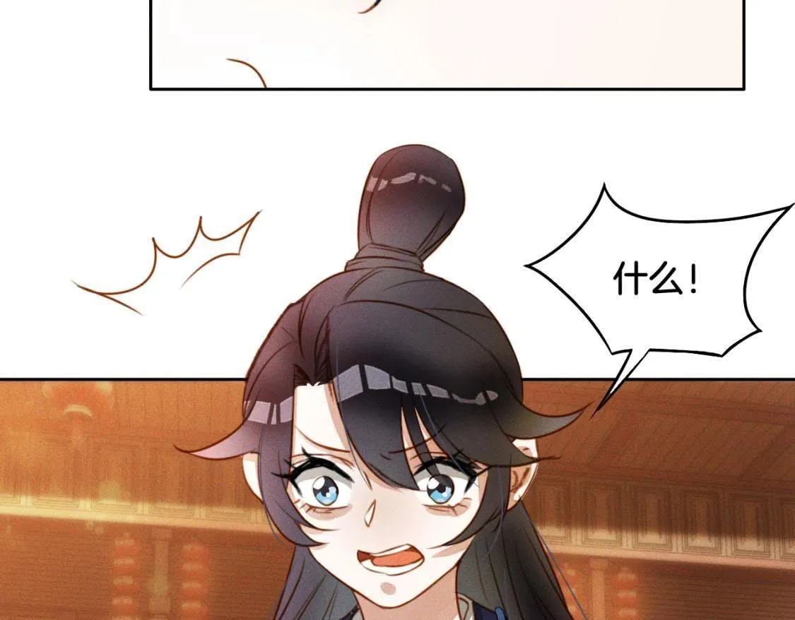 第4话： 小哥哥 第6页