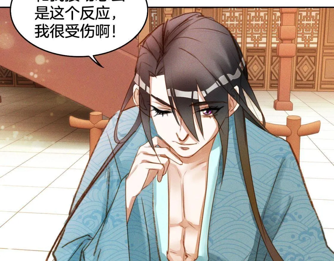第4话： 小哥哥 第10页