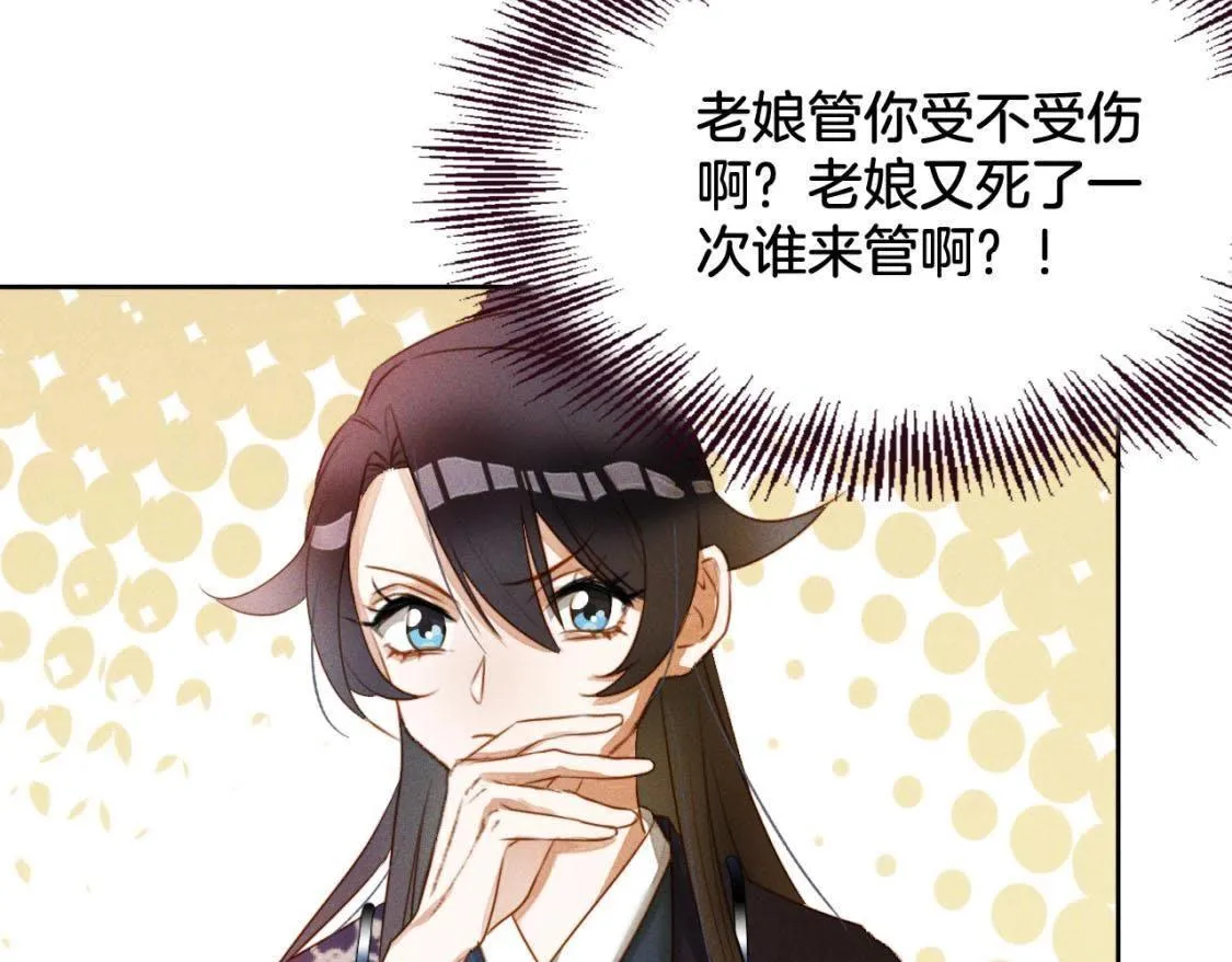 第4话： 小哥哥 第12页